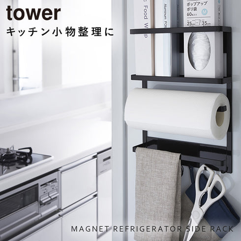 マグネット冷蔵庫サイドラック タワー.|s1